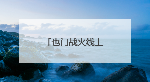 也门战火线上独腿男孩的童年：失去手足、与假肢相伴一生